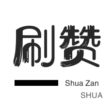抖音上热门-3元1000粉丝-秒拍业务-微信视频号点赞